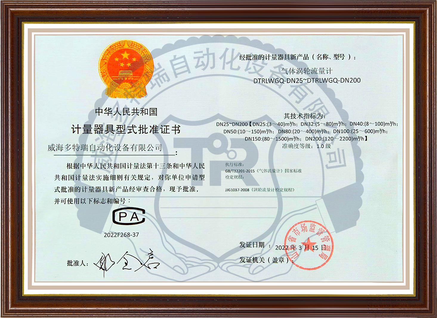 气涡型批准证书