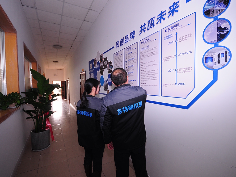 公司环境