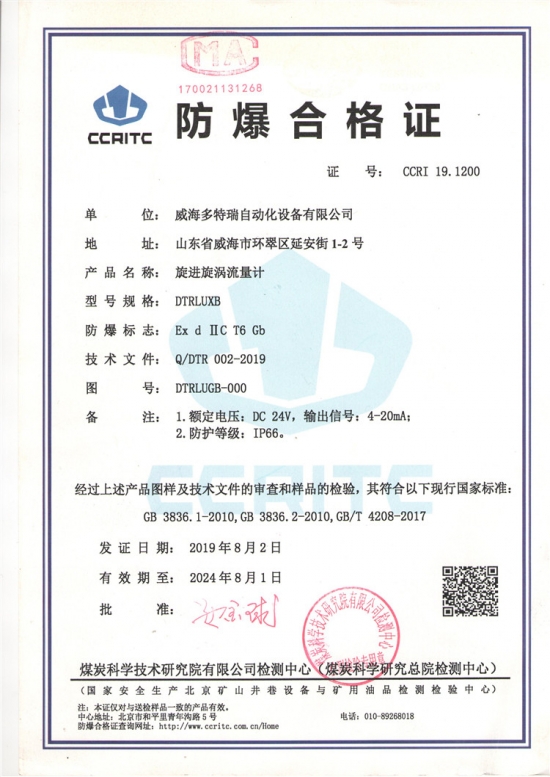 旋进旋涡防爆