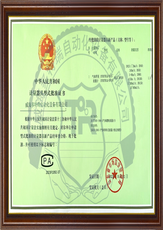 气体罗茨型批准证